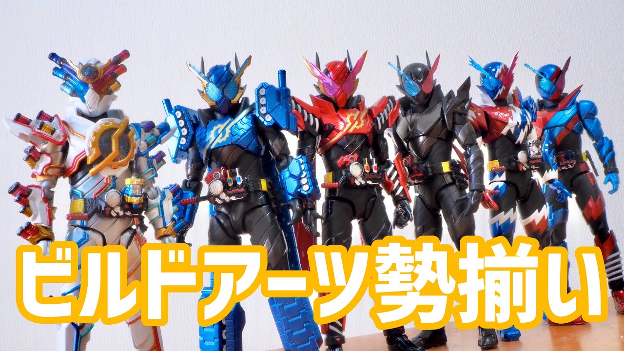 ビルドアーツ勢揃い】フィギュアーツ 仮面ライダービルド タンクタンク