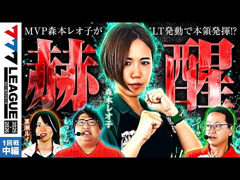 777.LEAGUE パチスロガイド 777.LEAGUE パチスロガイド 777.LEAGUE