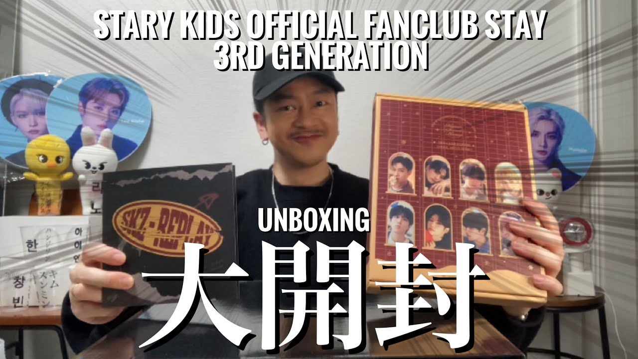 straykids スキズ 3期FC 入会特典 Stray Kids] STAY3期の本国FC特典豪華