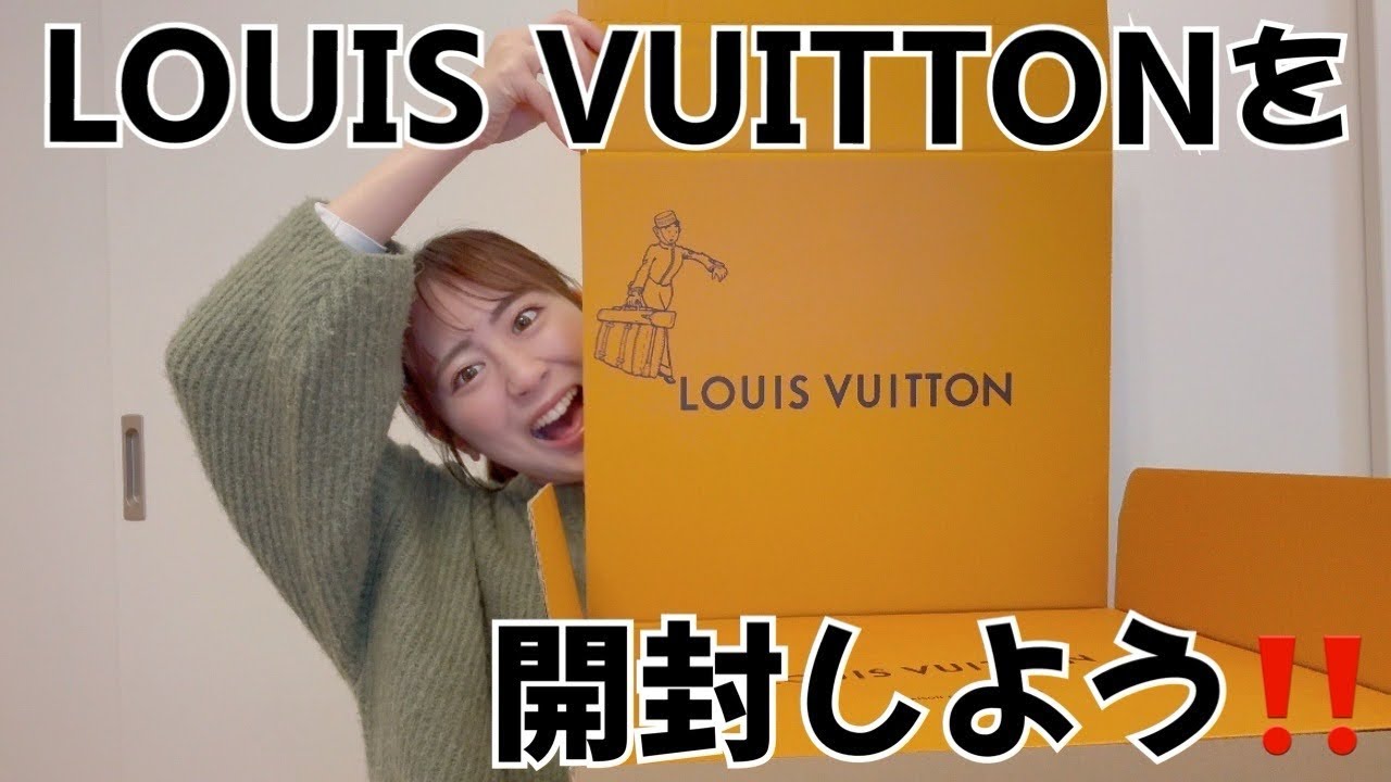Purchase Introduction] Unboxing the LOUIS VUITTON! - YouTube