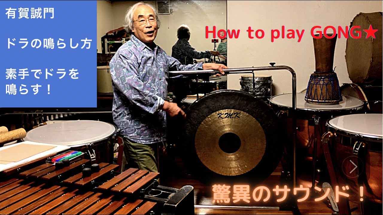 いい音のする銅鑼(ドラ)です