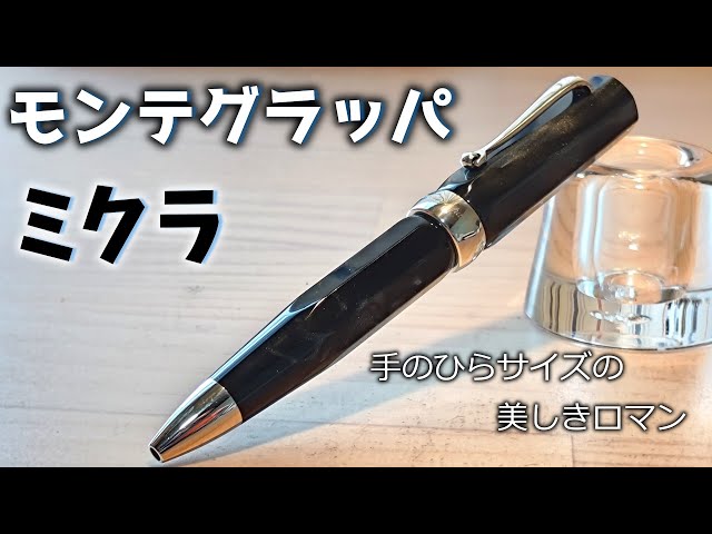 Micra is a small ballpoint pen from Montegrappa, an Italian luxury