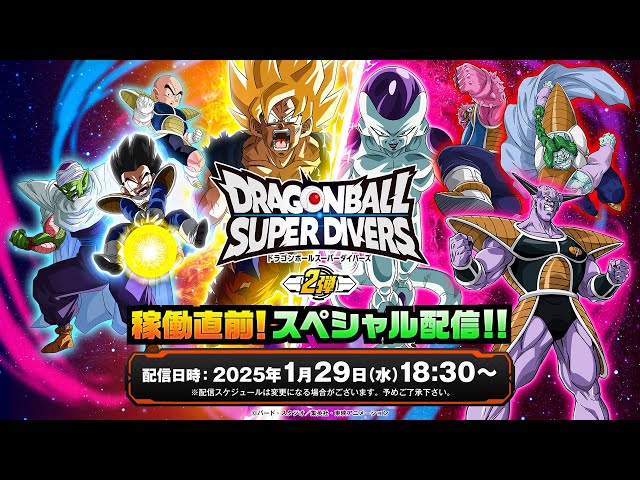 ドラゴンボールスーパーダイバーズ 2弾いろいろセミコンプ SR以下