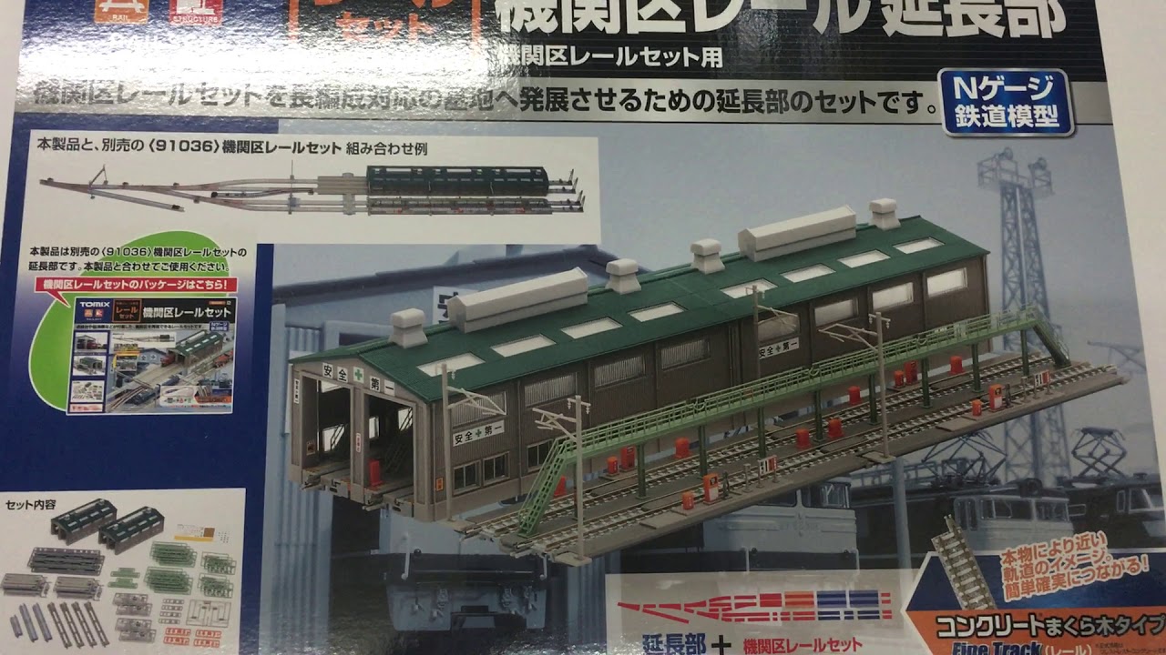 TOMIX Nゲージ 線路・周辺機器まとめ売り Nゲージ 線路 | トミックス