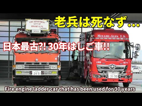 F.D. Jeep Fire Engine 赤 ジープ はしご車