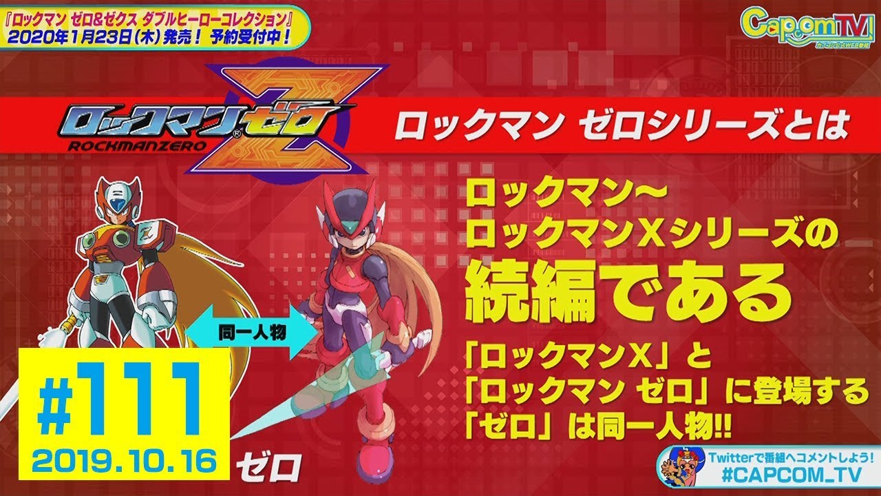 コレクション整理中 ロックマンゼクスアドベント攻略＃1 ロックマン