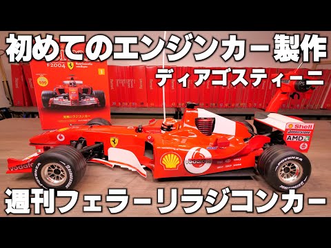 A beginner in engine car construction tried assembling and playing