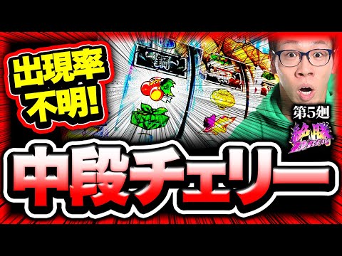 ゆっくりのんびり 番長ZERO New machine] Osu! Bancho ZERO /sasuke