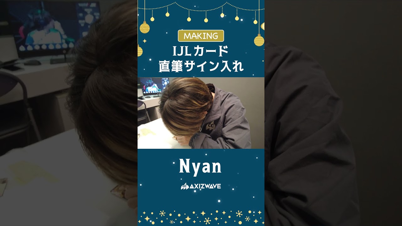 IJLカードに直筆サインを入れる様子をお届けします✍️‼️ #identityv