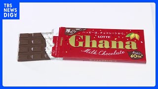 ロッテ チョコレート事業60周年 「ガーナ」11年ぶりのリニューアル