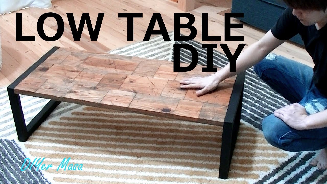 木工DIY] 自分好みのローテーブルを作った！ Low Table DIY ! - YouTube