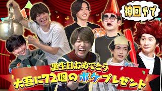 Naniwa Danshi (w/English Subtitles!) [2023's Greatest Event] 72