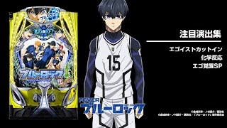 【早い物勝ち飾りなしセル】ジェイビー > ｅフィーバーブルーロックＭＺ 早い物勝ち飾りなしセル】ジェイビー > eフィーバーブルーロックMZ