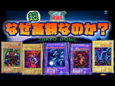 と*男様 【世界に5枚】遊戯王 王国 初期 1999 東京ドーム大会プロモ PS