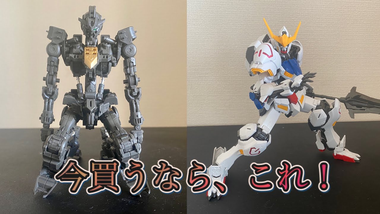 定価で買える？最高のMG】MGガンダムバルバトス 組み立てレビュー