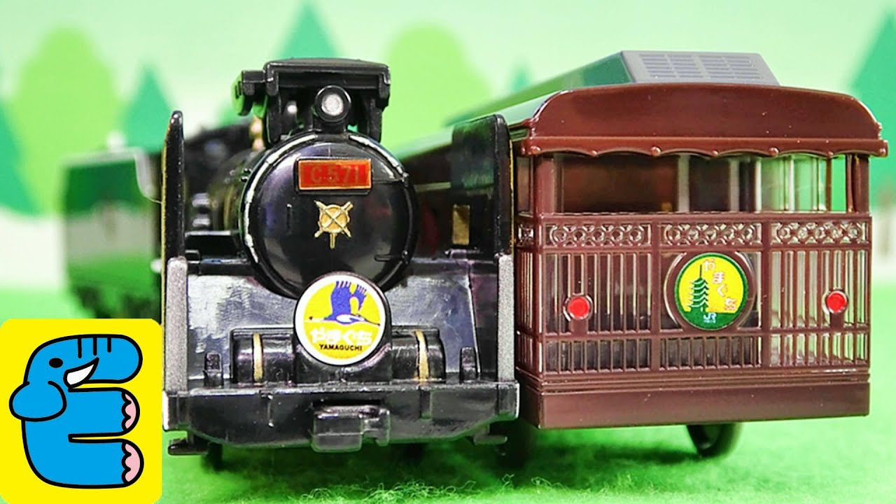 SLやまぐち号C571 CHALLENGE 20000キロ蒸気機関車模型 SLやまぐち号