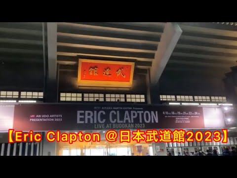 h*e様 【直筆サイン】ERIC CLAPTON 2023年武道館ライブプログラ h*e様