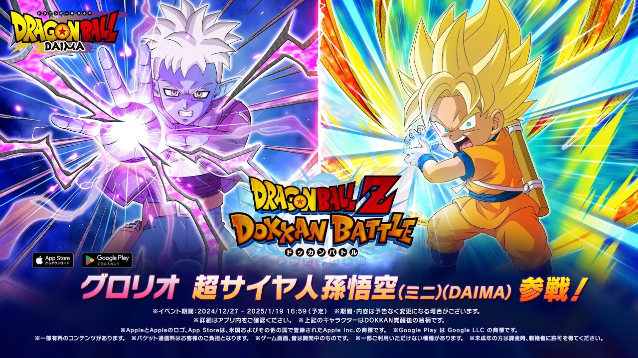 ドラゴンボール ドッカン9種 まとめ売り ドラゴンボール ドッカン9種