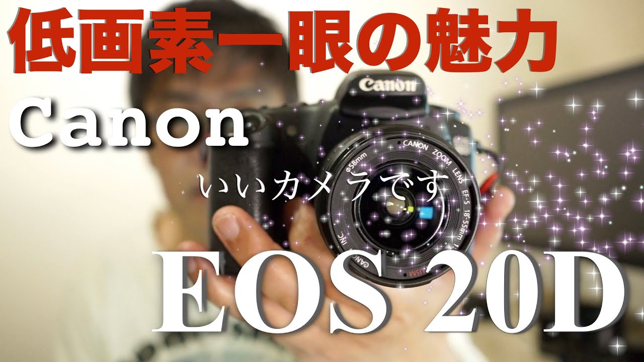 ☆スマホ転送OK☆本格機!!☆ キャノン EOS 20D ☆スマホ転送OK☆本格機