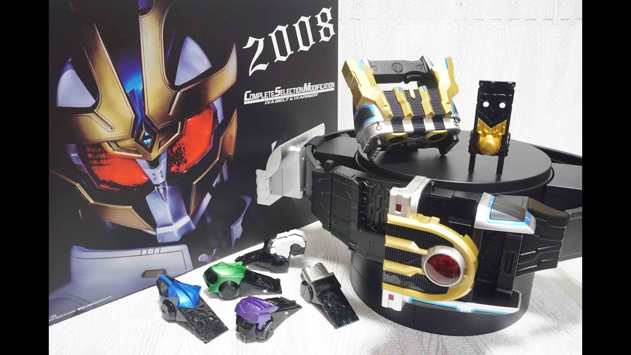 CSM イクサベルト&イクサライザー【2008 現代イクサ 変身・必殺技遊び