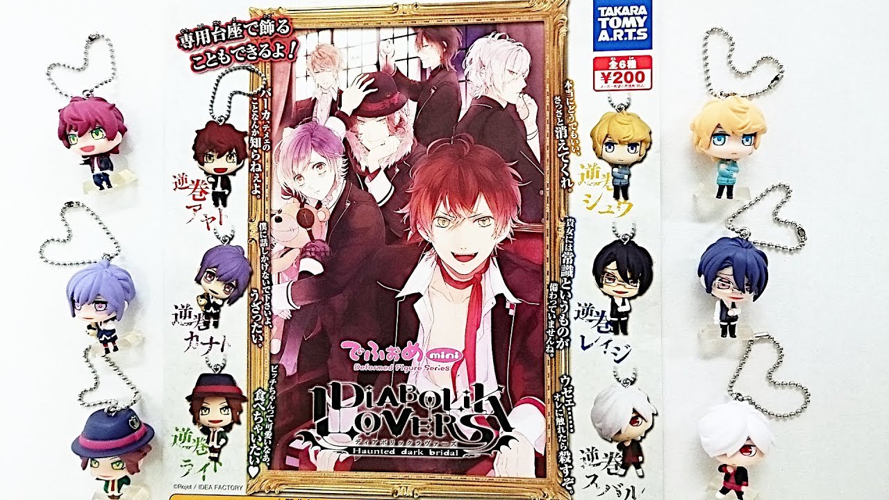 DIABOLIK LOVERS ディアラバ まとめ売り DIABOLIK LOVERS Figure