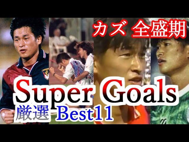 サッカー1992年から1995年のポスター 三浦知良など37枚セット Yahoo