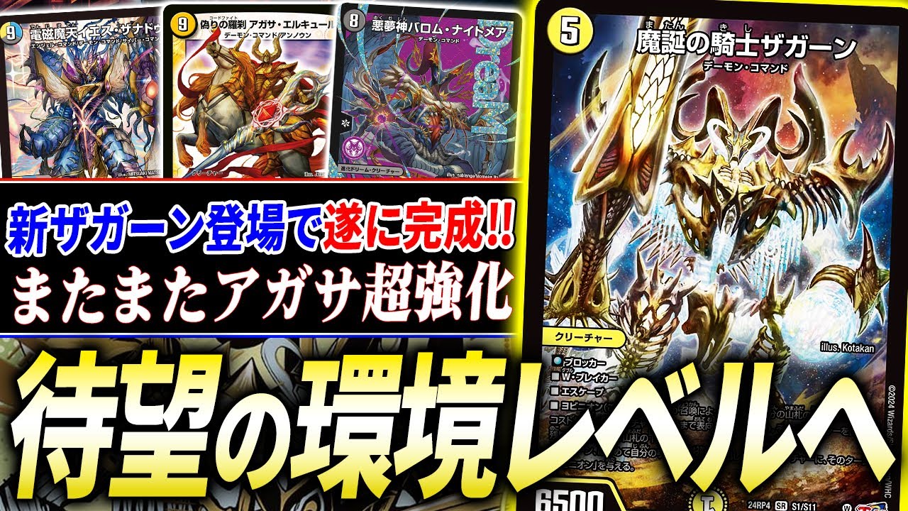 え*ん様 高レートペテンシー4入りドロマーアガサ （フェアリーch構成