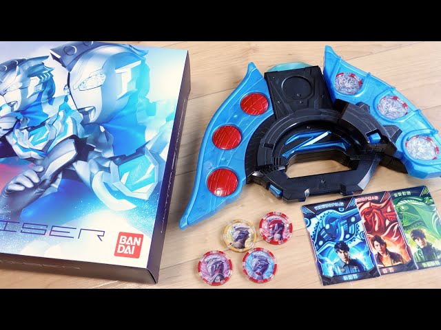 ウルトラ上位互換！プレバン限定 DXウルトラゼットライザー メモリアル