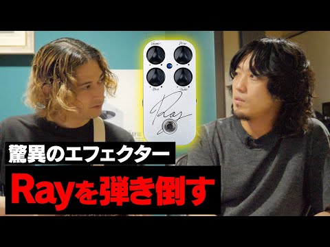 ギター CULT Ray 1st Ray – PEDAL SHOP CULT