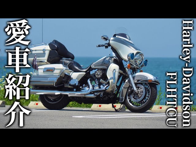 1/10 威風堂々! フランクリンミント FM 2003 Harley Ultra Classic