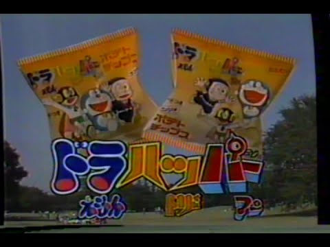 カルビー、カルビー藤子不二雄、カルビードラハッパー、駄菓子屋