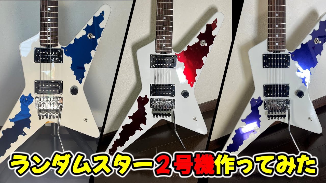 ランダムスター メーカー不明 ランダムスター メーカー不明 不明