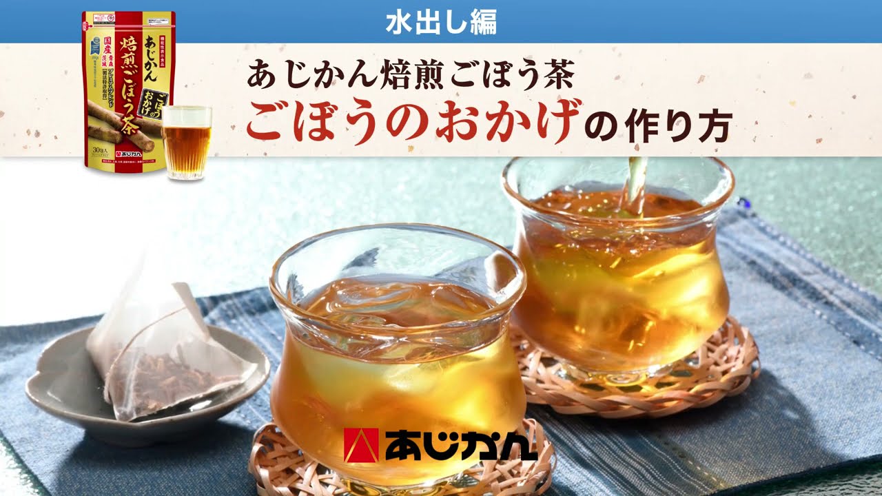 焙煎ごほう茶 30包入り プレミアムブレンド 4袋セット Amazon.co.jp