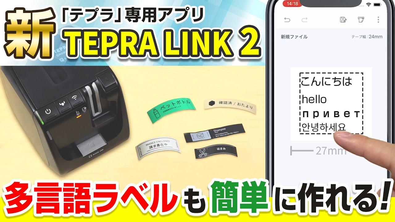 ラベルプリンター「テプラ」PRO SR5900P｜キングジム公式ストア