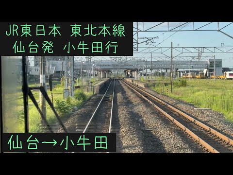 国鉄サボ 両面行先板 小牛田行(東北本線経由)/上野行(東北本線経由