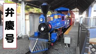 弁慶号 【ミニSL機関車】 遊園地 - YouTube