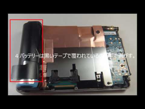 東芝 gigabeat MEV41 分解とバッテリー交換 - YouTube