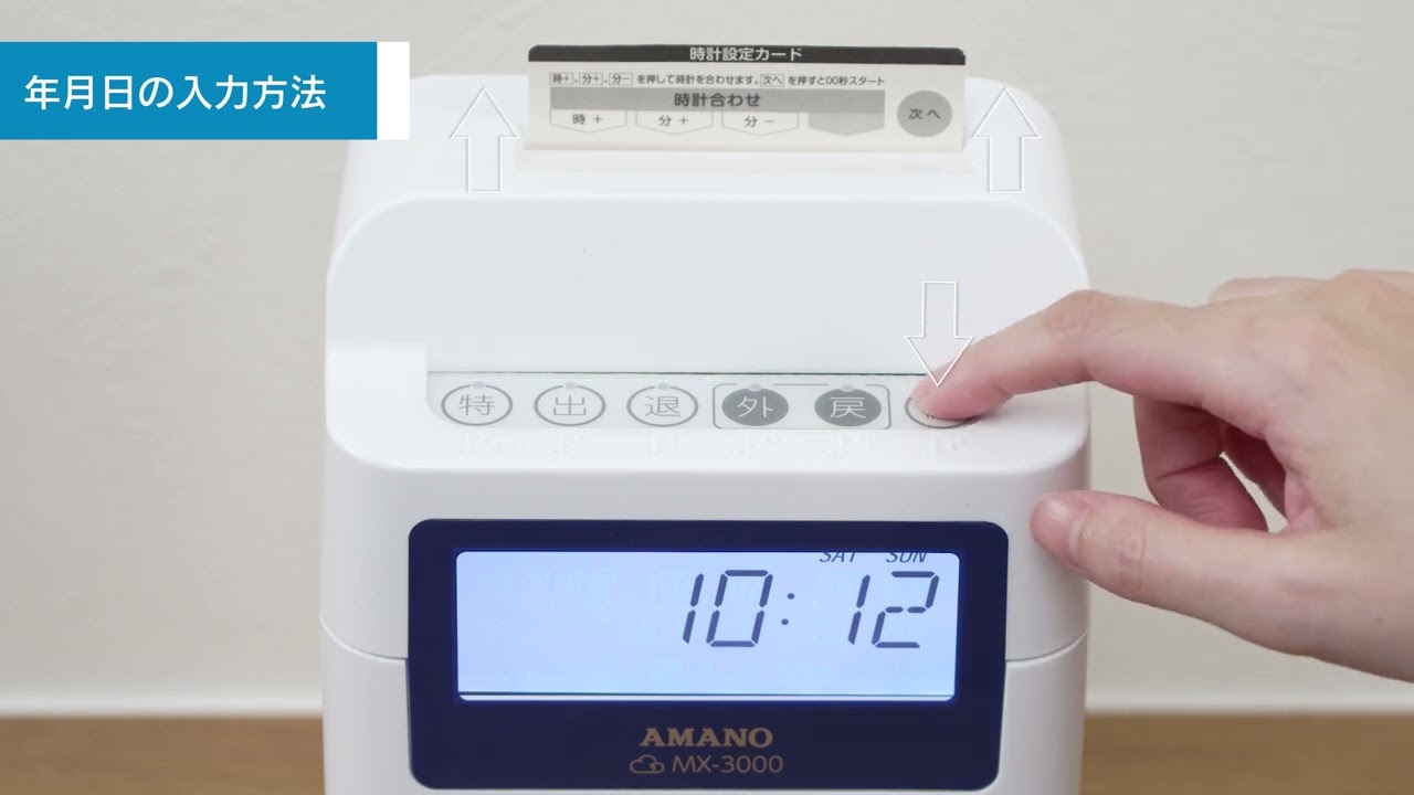 AMANOのMX-1000 【公式通販】