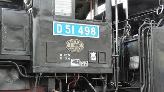 水色ナンバープレート！ 蒸気機関車 D51 498 (JR東日本 高崎車両