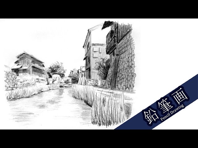 鉛筆画】滋賀県、近江八幡の一風景 Historical landscape in Japan