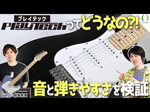 ENG Subs】Is the under $100 Japanese PLAYTECH guitar worth it