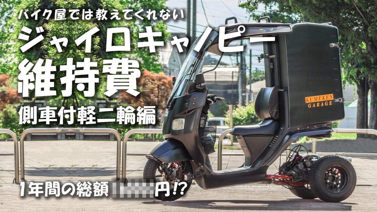 Yen per year] Calculating the maintenance costs of a light