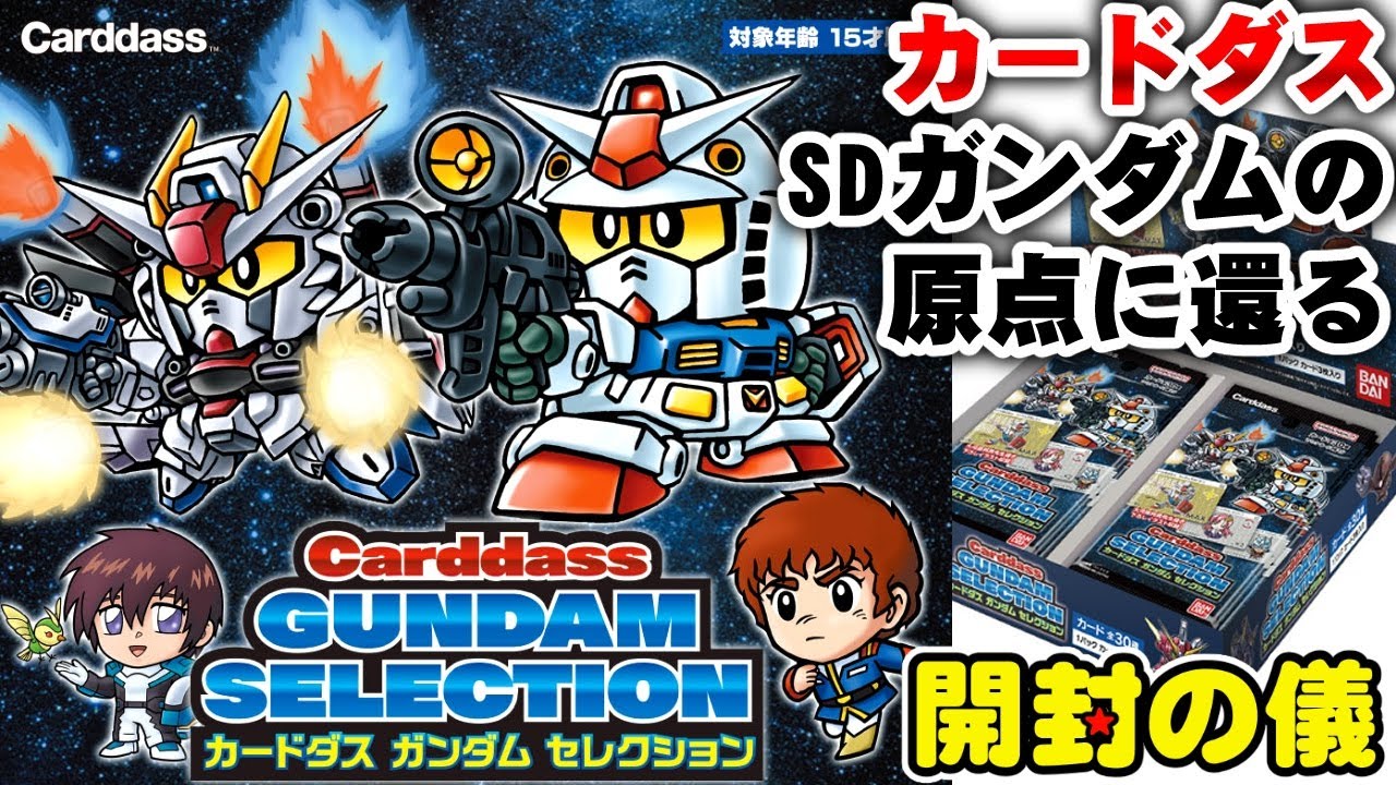 G095-結界師3章【開封未使用カードダス】 38セットcarddass G095-結界