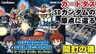 Return to the roots of Carddass! [Aim for a complete set with 3