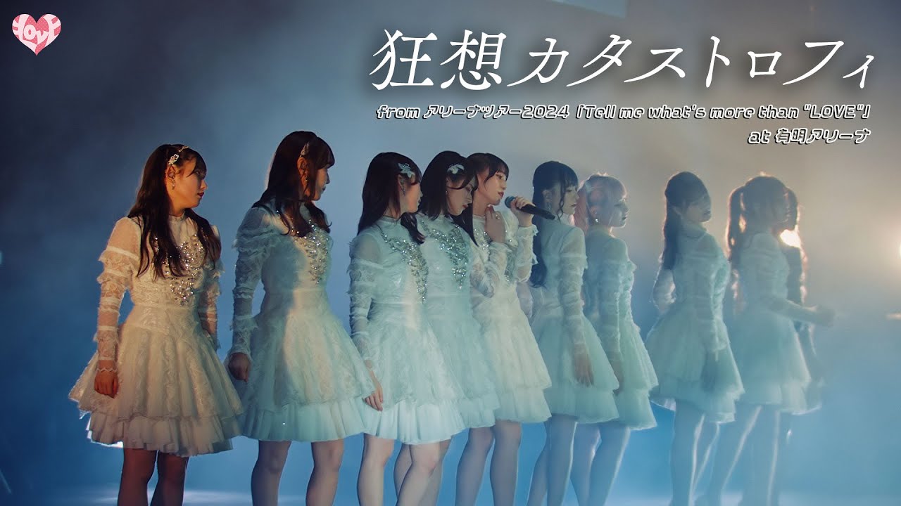 ふ*ぅ様 イコラブ あのコン フルコンプ LOVE（イコールラブ）/ 11th