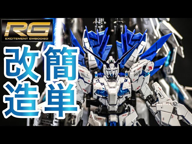 MG ユニコーンガンダム ペルフェクティビリティ 未組み立て品
