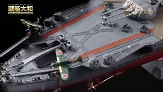 ⓸ー③ アセット ダイキャストギミックモデル 「戦艦大和 全140巻