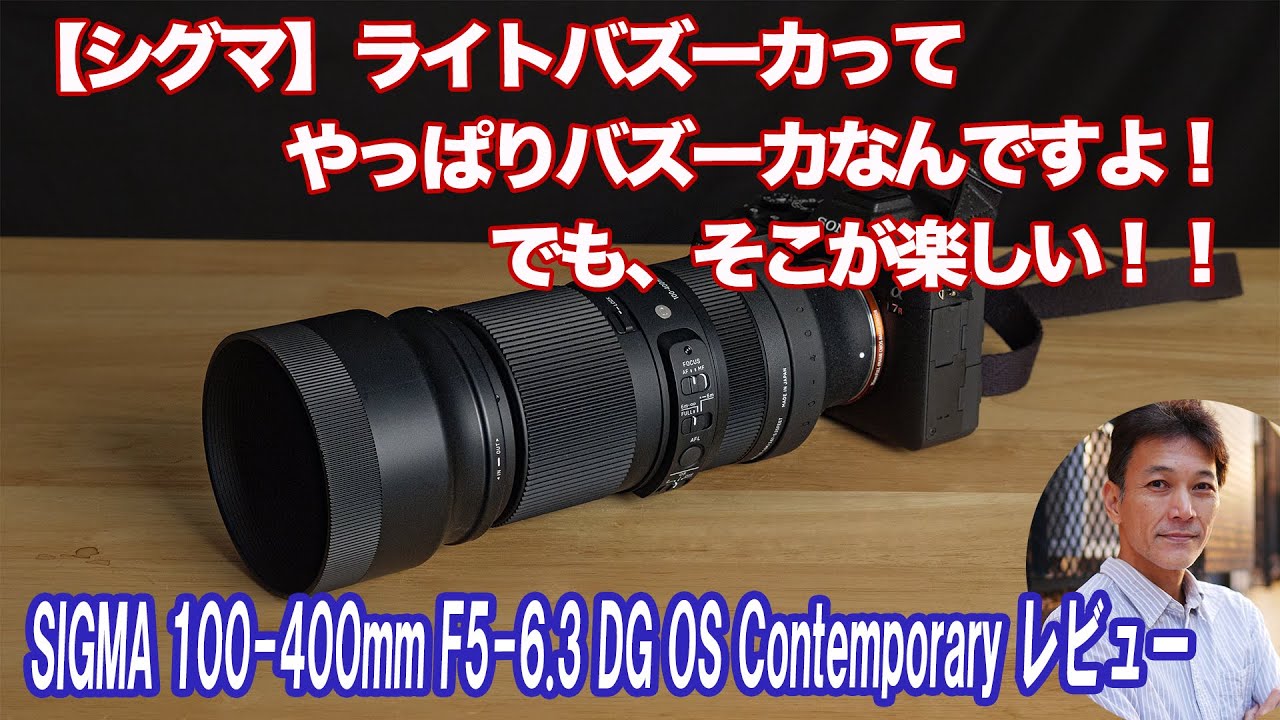 Sigma] Super telephoto lenses are fun! The Light Bazooka is still