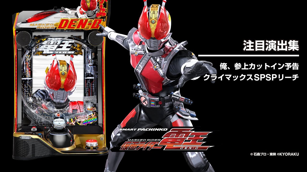 仮面ライダー電王高レアデッキ 仮面ライダー電王高レアデッキ 仮面