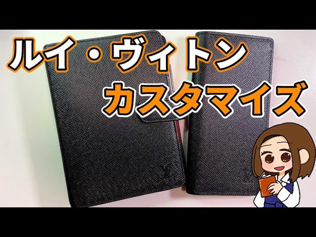 システム手帳】仕事用に高級手帳をセットアップ【LOUIS VUITTON(ルイ